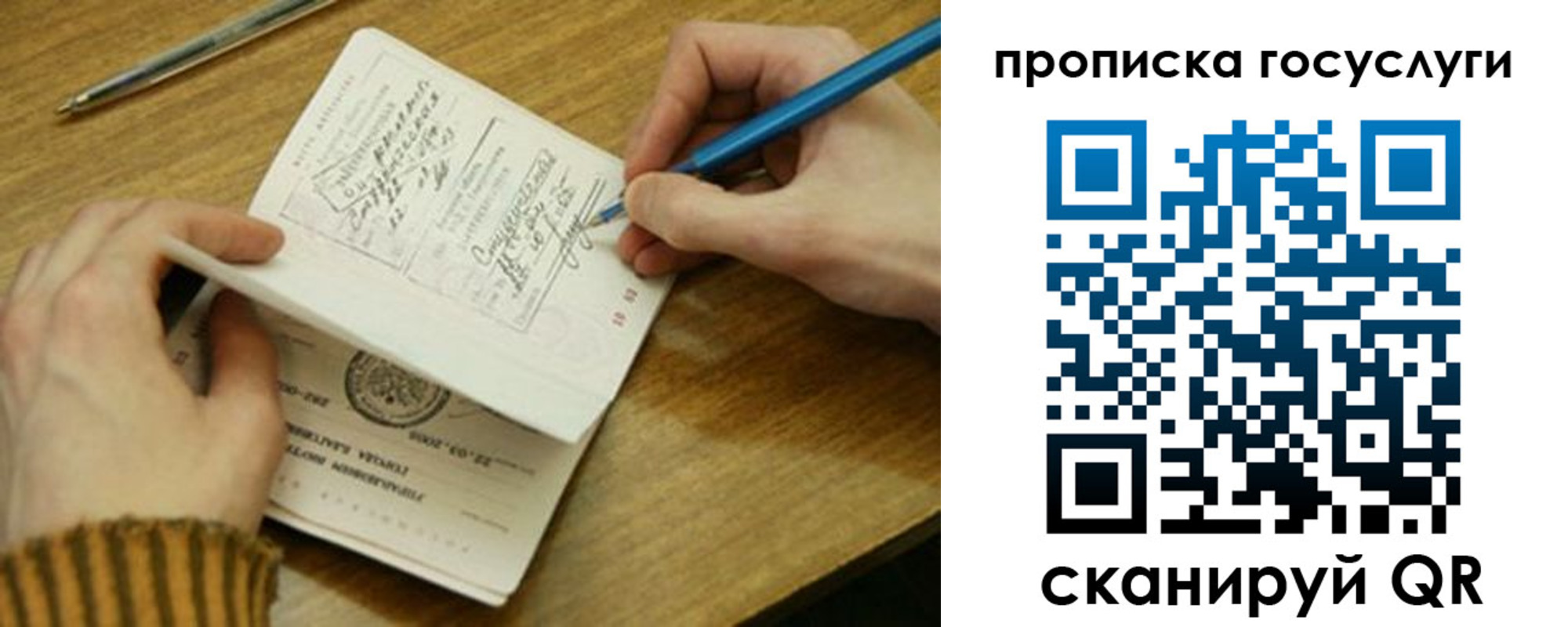 временная регистрация купить в Стерлитамаке