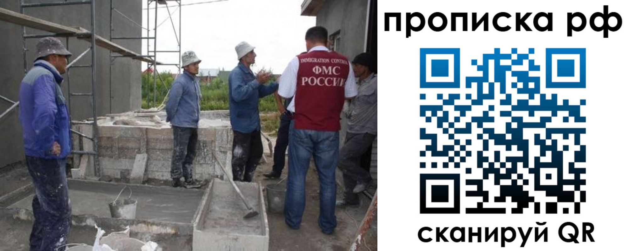 прописка поиск в Стерлитамаке